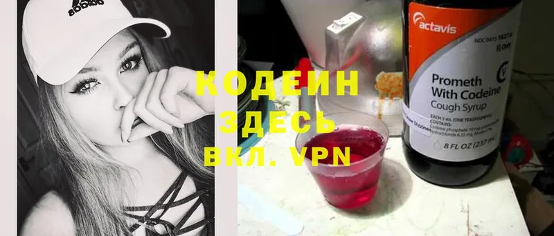 ссылка на мегу как зайти  Крымск  Codein Purple Drank 