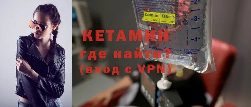 КЕТАМИН VHQ Крымск