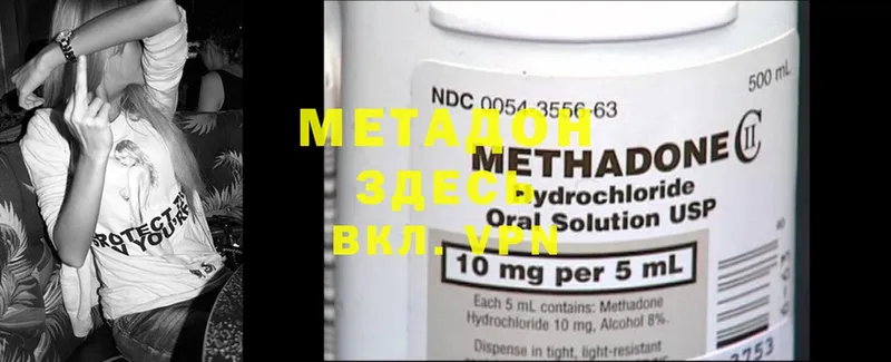 купить   Крымск  МЕТАДОН methadone 